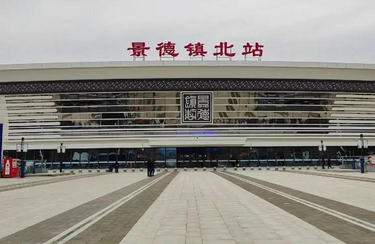 景德鎮(zhèn) 景德鎮(zhèn)