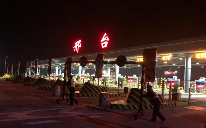 邢臺(tái) 邢臺(tái)