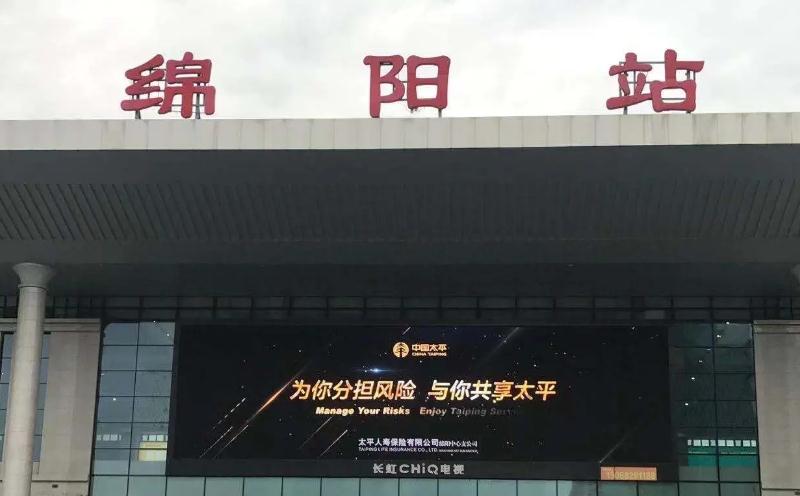 綿陽(yáng) 綿陽(yáng)