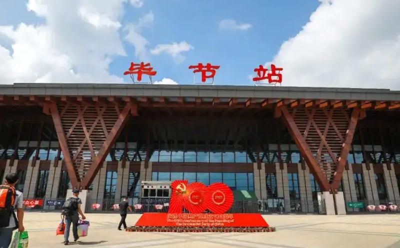 畢節(jié) 畢節(jié)