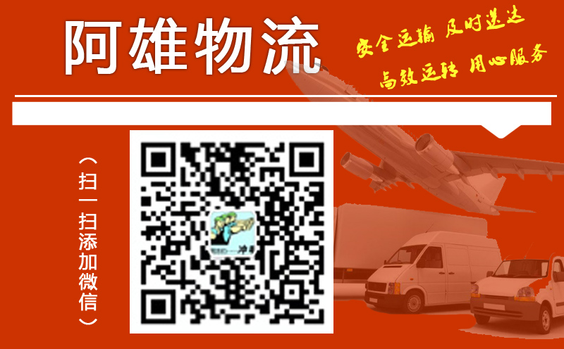 成都到定州物流公司